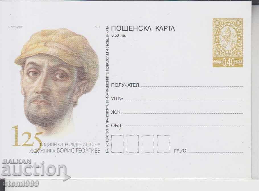 Пощенска картичка FDC