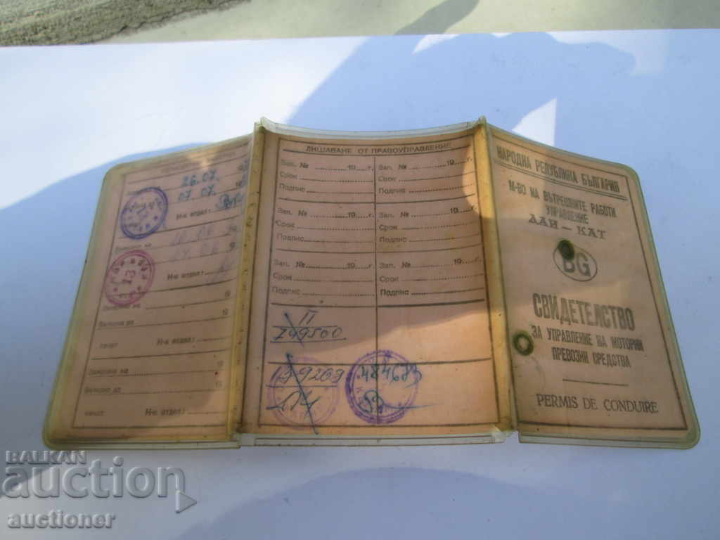 Auction OLD DRIVING CERTIFICATES-1978 Auction OLD DRIVING CERTIFICATES-1978