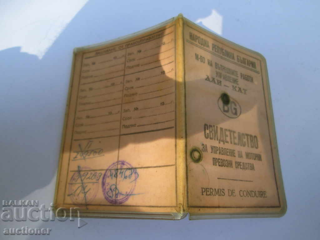 OLD DRIVING CERTIFICATES-1978 - 6 OLD DRIVING CERTIFICATES-1978 - 6