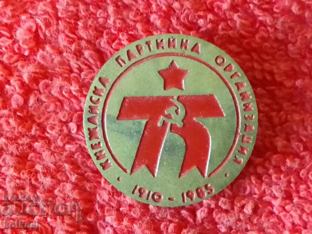 Auction Old badge 75 years PRINCESS PARTY ORGANIZATION 1910-1985 Auction Old badge 75 years PRINCESS PARTY ORGANIZATION 1910-1985