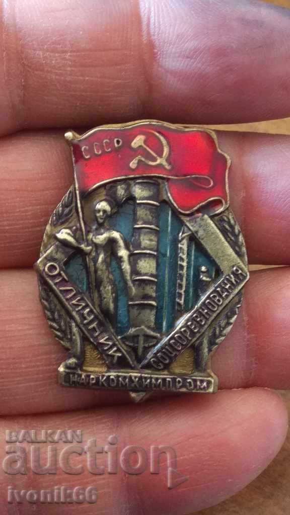 Παράδοση Ρωσική πινακίδα Ρωσία ΕΣΣΔ εξαιρετική ανταγωνιστική βίδα σμάλτου