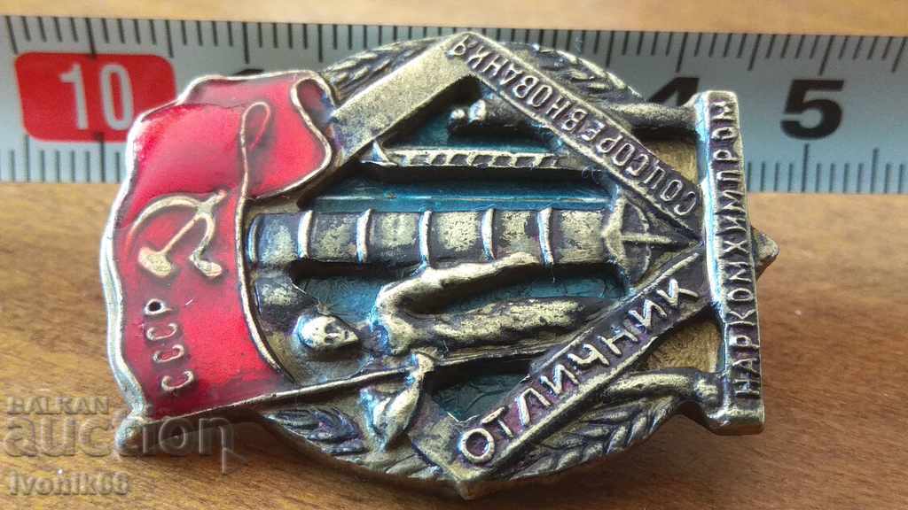 Ρωσική πινακίδα Ρωσία ΕΣΣΔ εξαιρετική ανταγωνιστική βίδα σμάλτου - 6