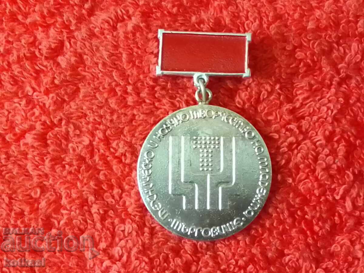 Old Social Badge Medal Carrier TNTM city Targovishte - 6 Old Social Badge Medal Carrier TNTM city Targovishte - 6