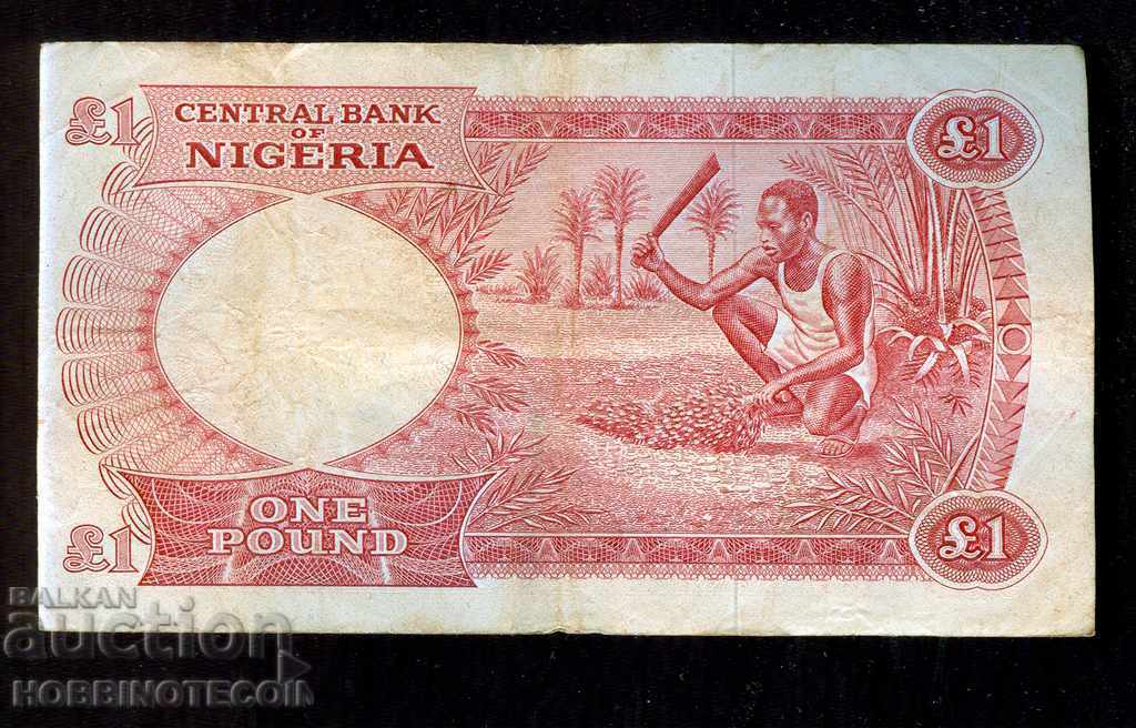 NIGERIA 1 Naira issue 1967 - series - B with price 6.82 BGN | € 3.49