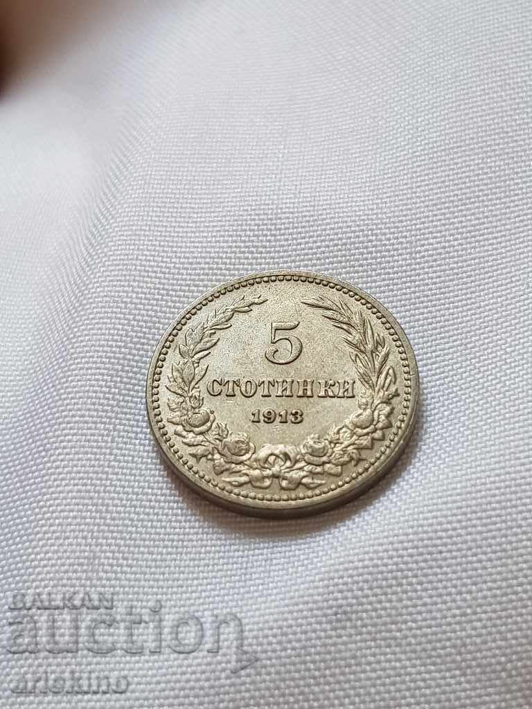 Monedă regală bulgară 5 stotinki 1913