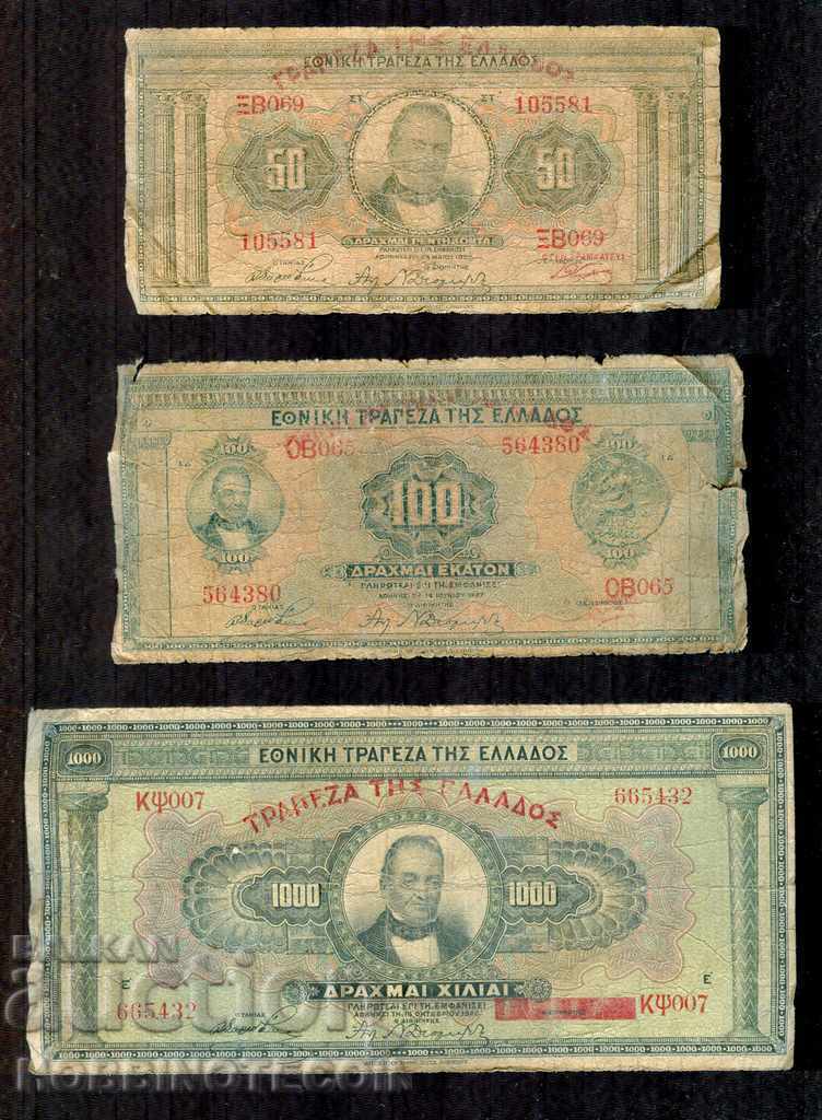 GREECE GREECE 50 100 1000 Drachma issue - issue 1926 - 1927