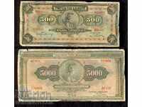 GREECE 500 - 5000 Drachmas issue - 1932