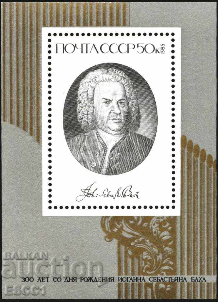 Pure Block Μουσικός συνθέτης Johann Sebastian Bach 1985 από την ΕΣΣΔ