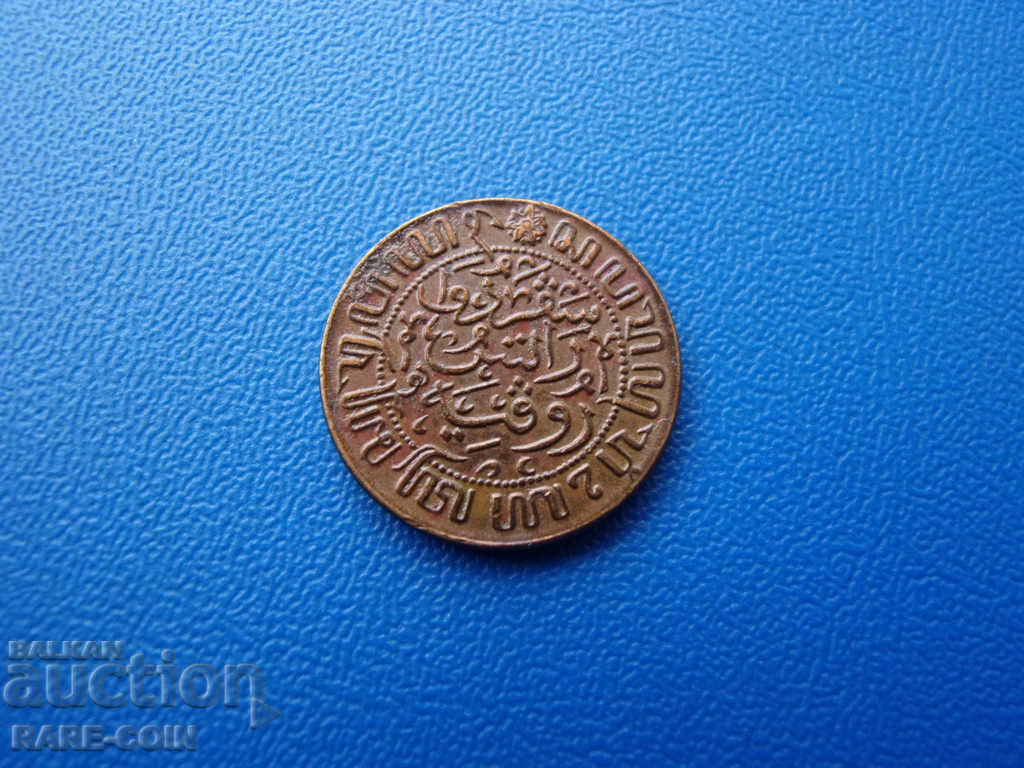 RS (26) Ολλανδική Ινδία ½ Cent 1945 Rare με τιμή € 3.07 | 6.00 BGN RS (26) Ολλανδική Ινδία ½ Cent 1945 Rare με τιμή € 3.07 | 6.00 BGN