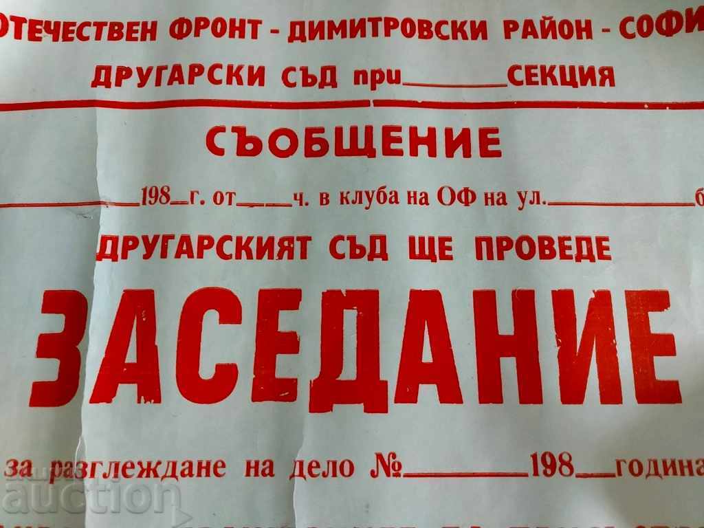 AFIS RAR SOCIALIST SEDINTA DE JUDECATA TOVARASEASCA A FRONTULUI PATRIEI cu preț € 29.00 | 56.72 BGN