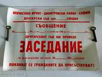 SOC RARE POSTER FRIENDLY COURT SESSION OF THE FATHERLAND FRONT