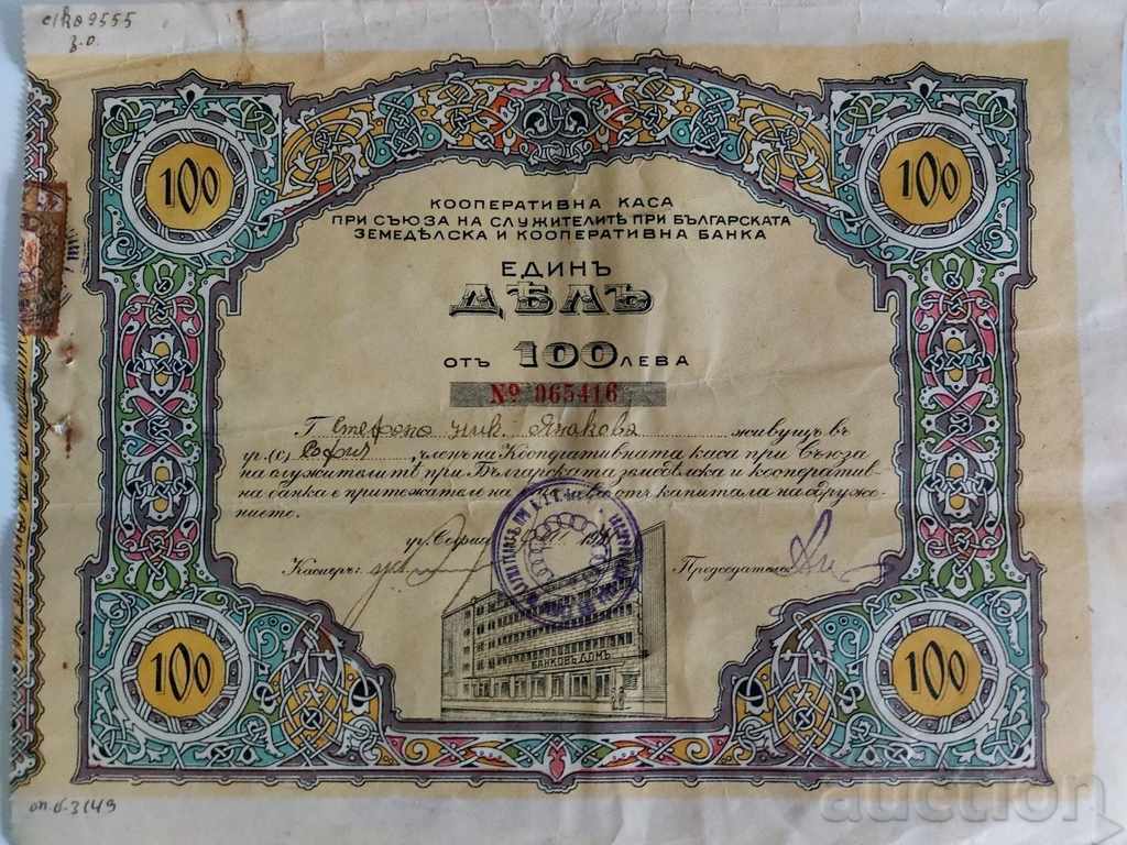 1941 COOPERATIV CASH SHARE SHARE DOCUMENT DE OBLIGATIE 1941 COOPERATIV CASH SHARE SHARE DOCUMENT DE OBLIGATIE