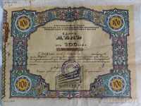 1941 COOPERATIVE CASH SHARE SHARE BOND DOCUMENT