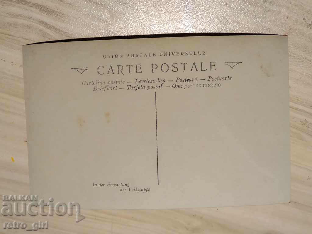 I sell an old postcard.RRRRRRRR with price 1.40 BGN | € 0.72 I sell an old postcard.RRRRRRRR with price 1.40 BGN | € 0.72