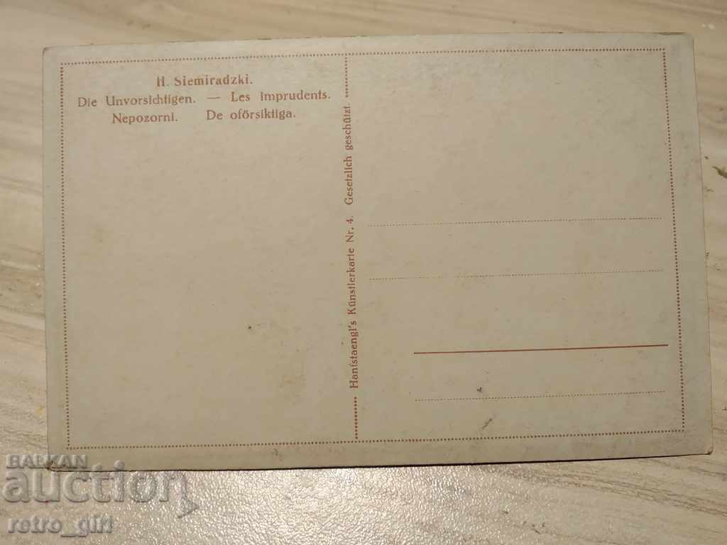 Vând o carte poștală veche.RRRRRRRRR cu preț 1.40 BGN | € 0.72 Vând o carte poștală veche.RRRRRRRRR cu preț 1.40 BGN | € 0.72