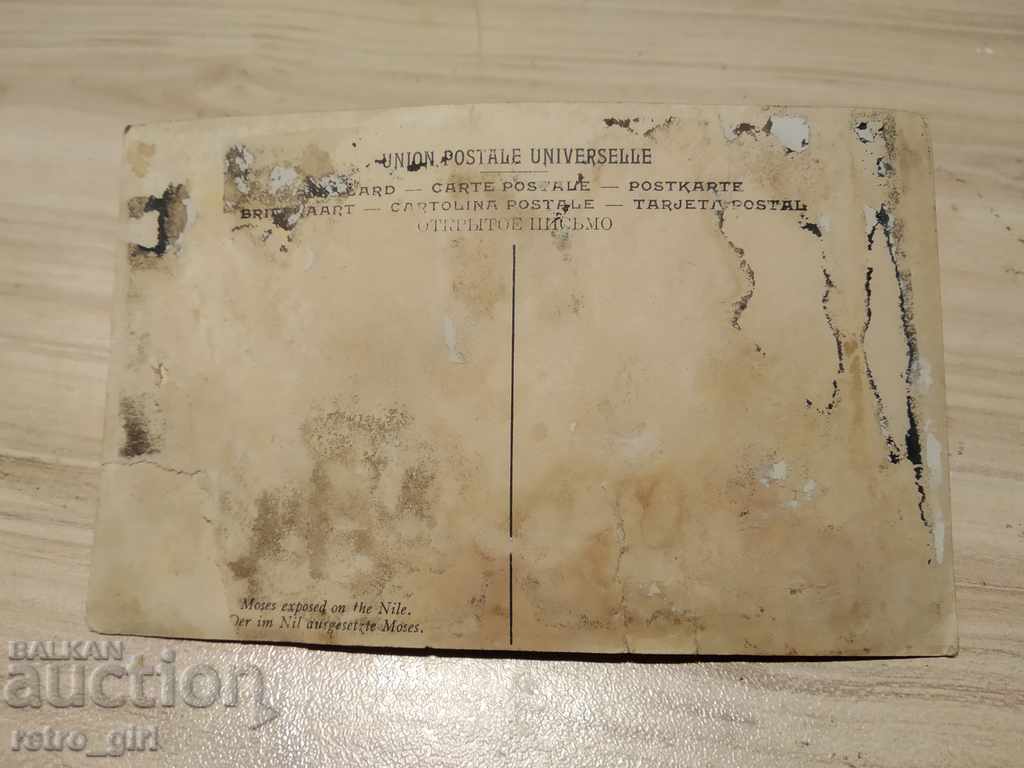 I sell an old postcard.RRRRRRRR with price 1.40 BGN | € 0.72 I sell an old postcard.RRRRRRRR with price 1.40 BGN | € 0.72