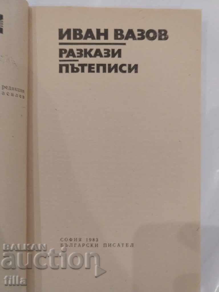 Auction Ivan Vazov - Stories. Travelogues Auction Ivan Vazov - Stories. Travelogues