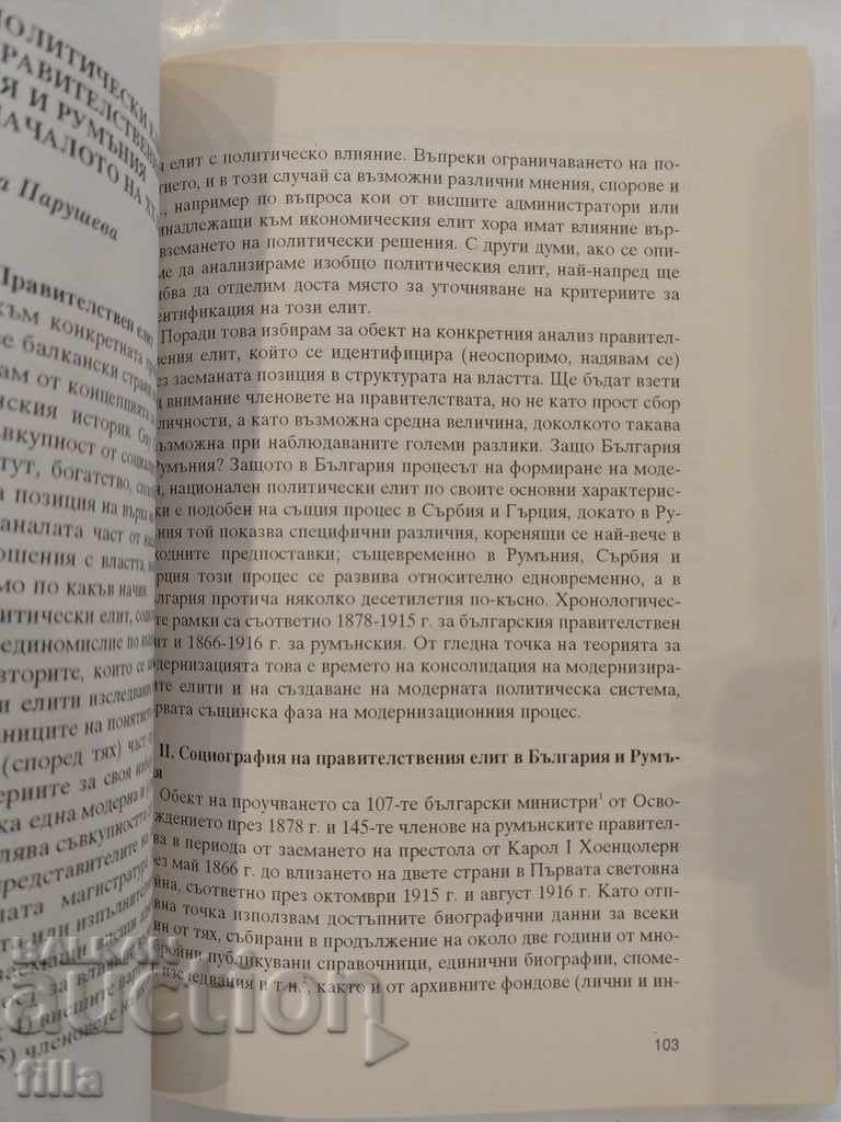 Collection Elite and Society in History - NEW - 5 Collection Elite and Society in History - NEW - 5