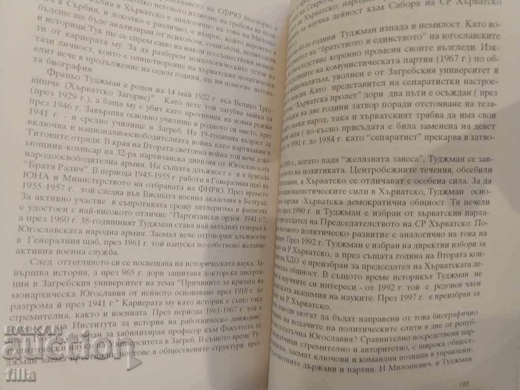 Collection Elite and Society in History - NEW - 6 Collection Elite and Society in History - NEW - 6