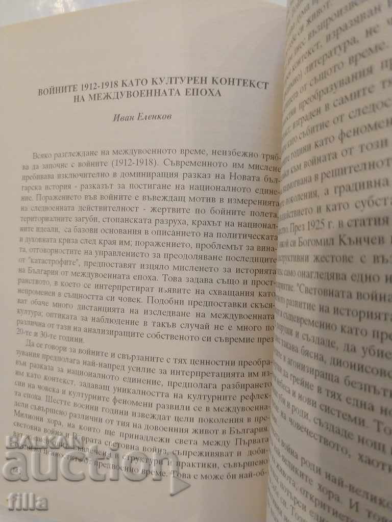 Collection Elite and Society in History - NEW - 7 Collection Elite and Society in History - NEW - 7