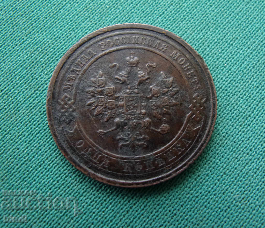 Rusia 1 Penny 1915 Rare