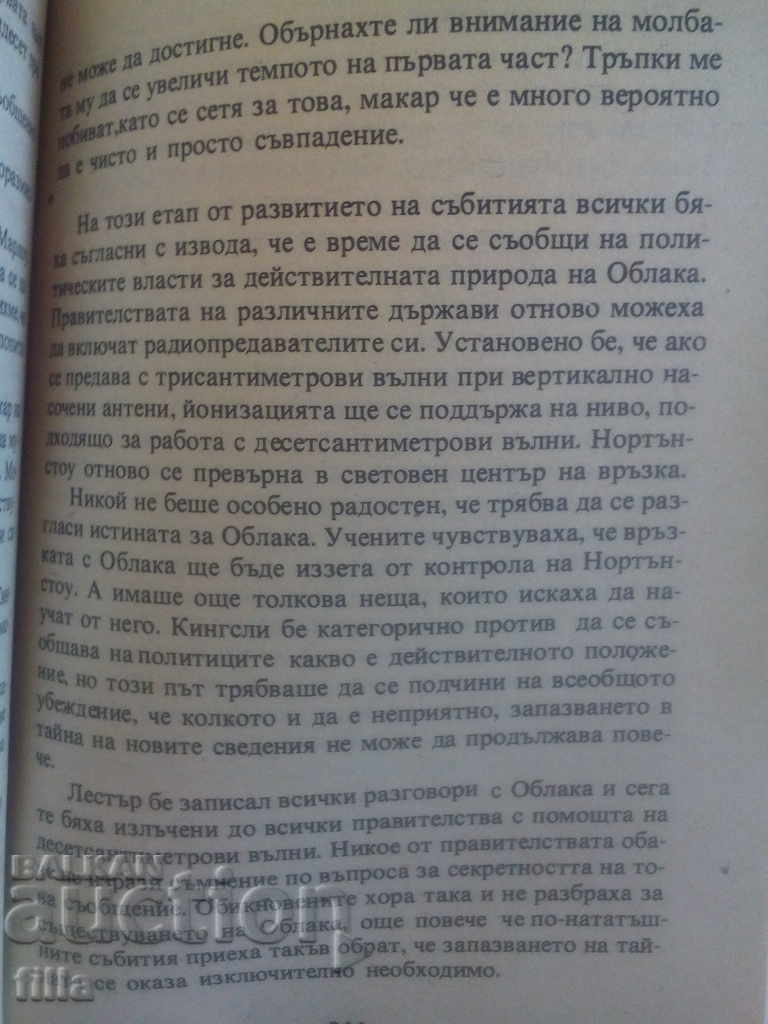 The Black Cloud - Fred Hoyle - 6 The Black Cloud - Fred Hoyle - 6