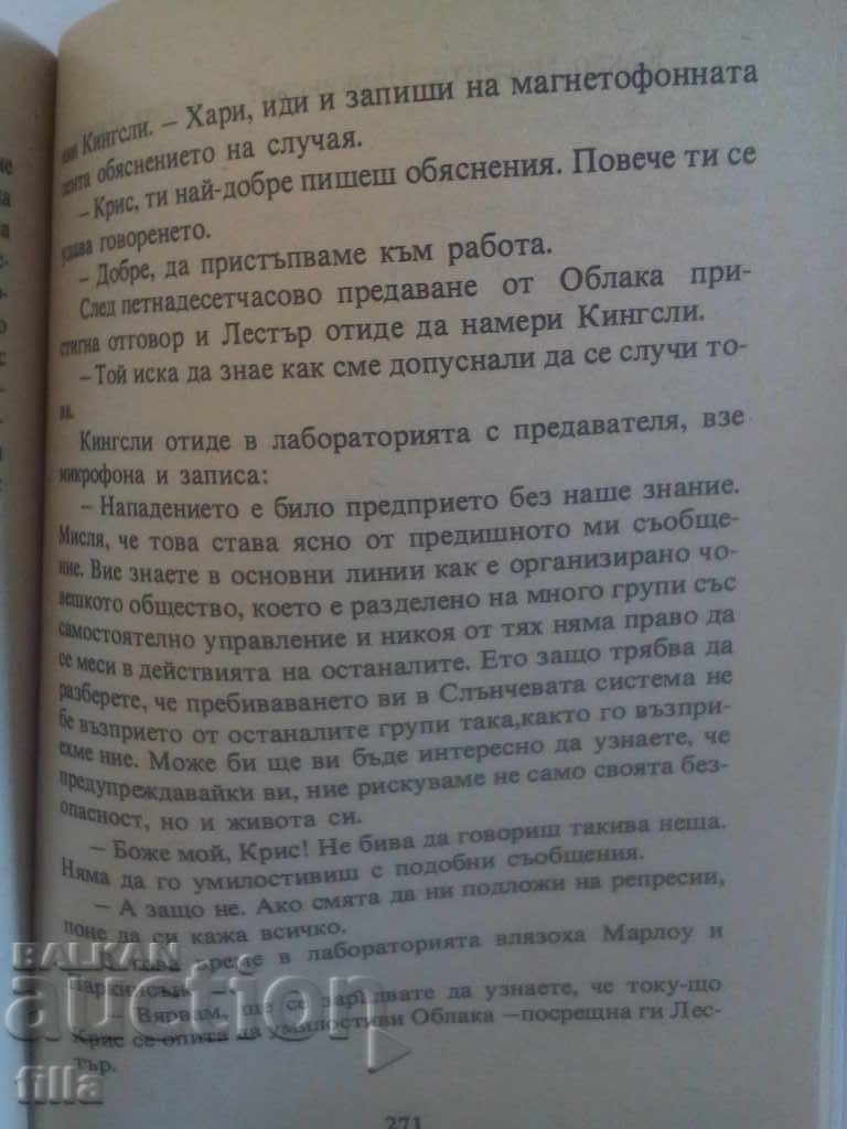 The Black Cloud - Fred Hoyle - 7 The Black Cloud - Fred Hoyle - 7