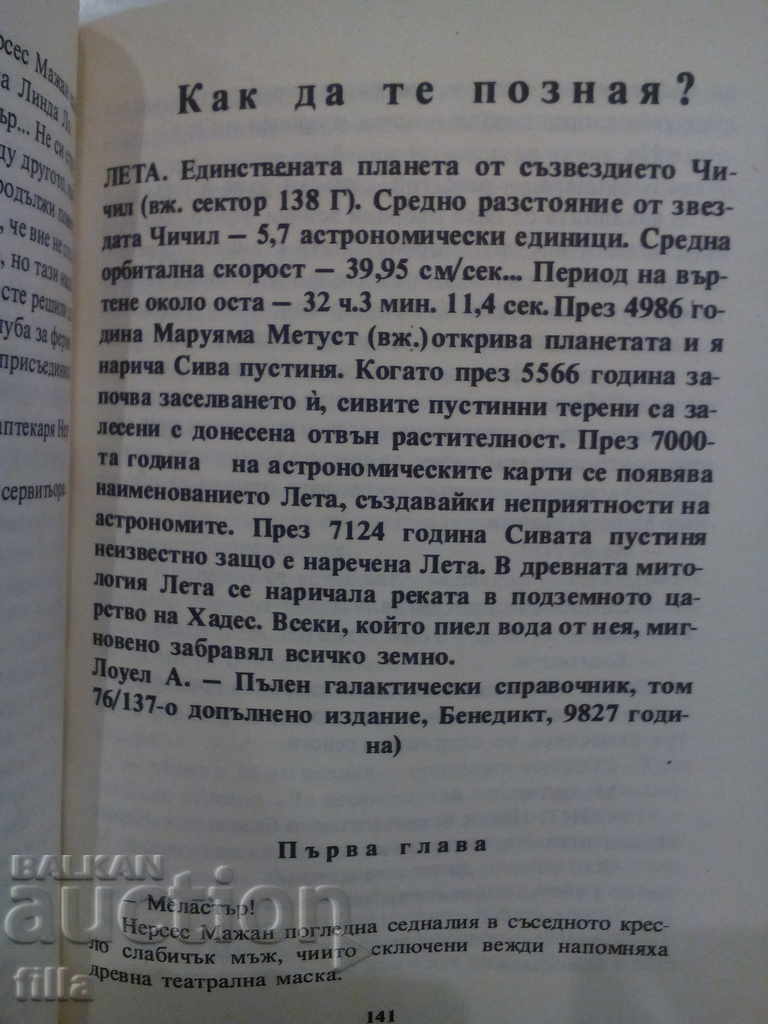 The Planet of the Double - Karen Simonyan - 5 The Planet of the Double - Karen Simonyan - 5