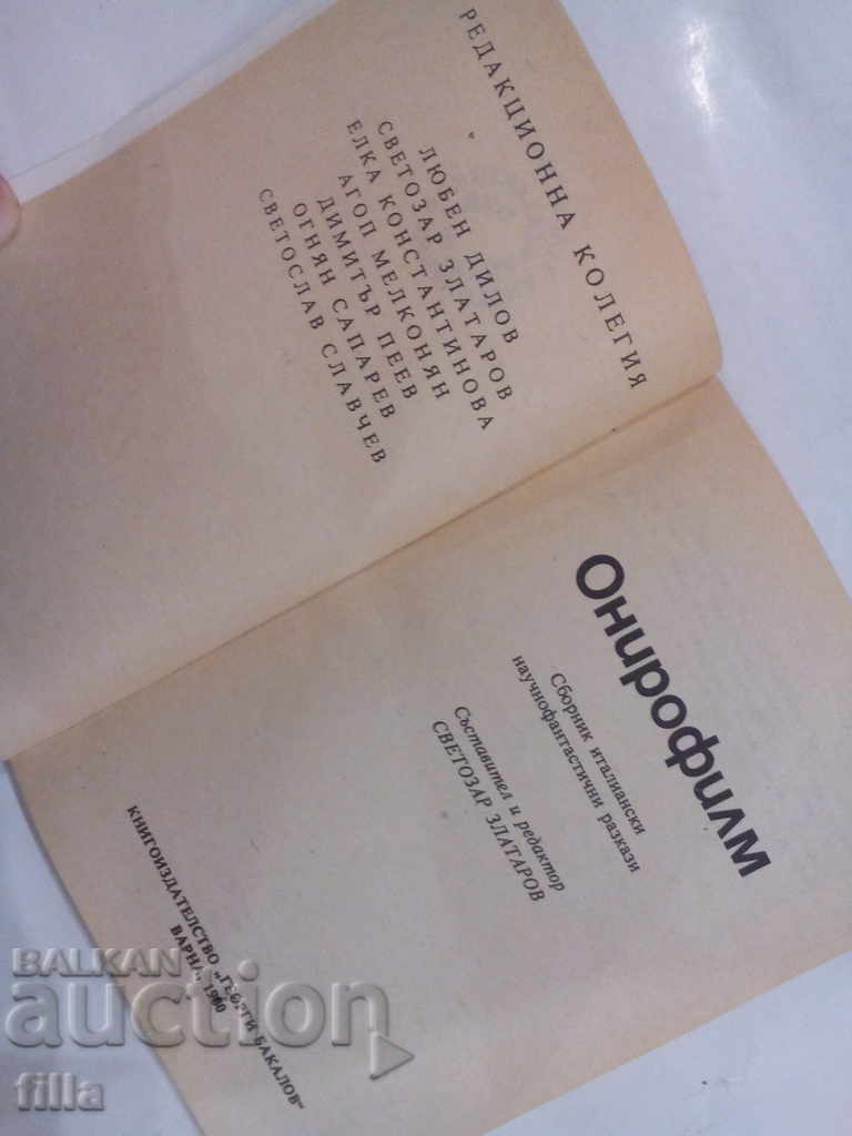 Auction Onirofilm - A collection of Italian science fiction stories Auction Onirofilm - A collection of Italian science fiction stories
