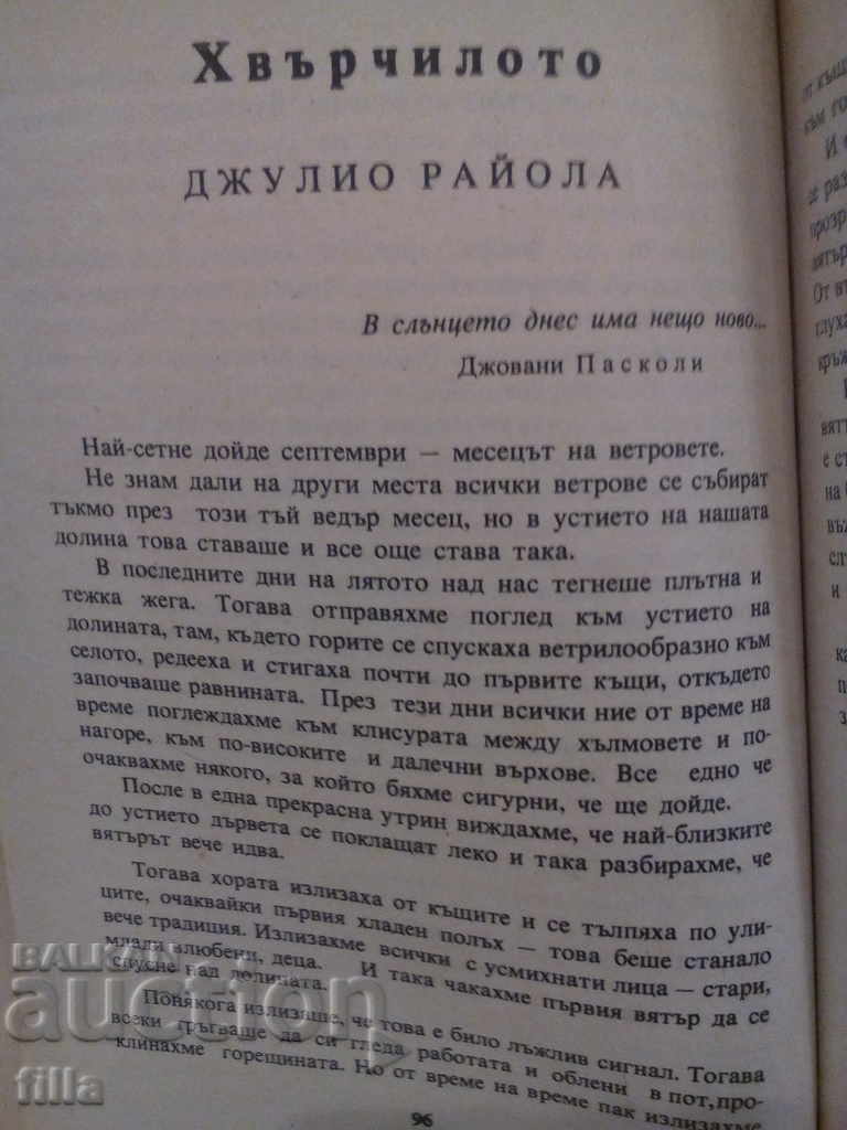 Delivery of Onirofilm - A collection of Italian science fiction stories Delivery of Onirofilm - A collection of Italian science fiction stories