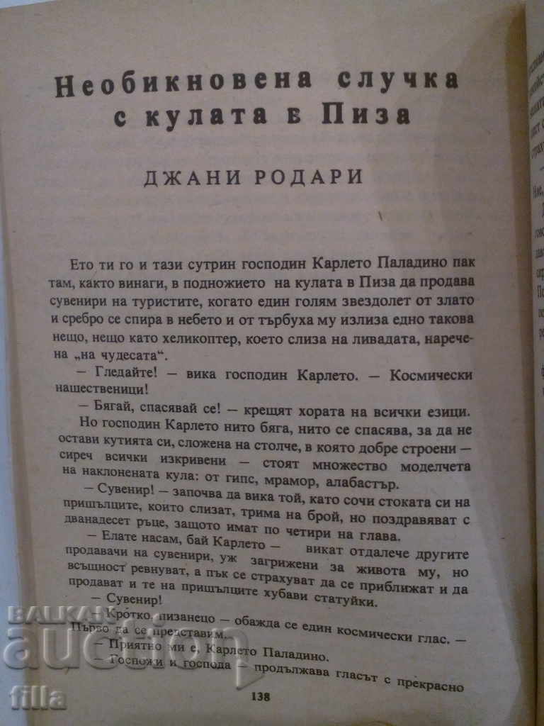 Onirofilm - A collection of Italian science fiction stories - 7 Onirofilm - A collection of Italian science fiction stories - 7