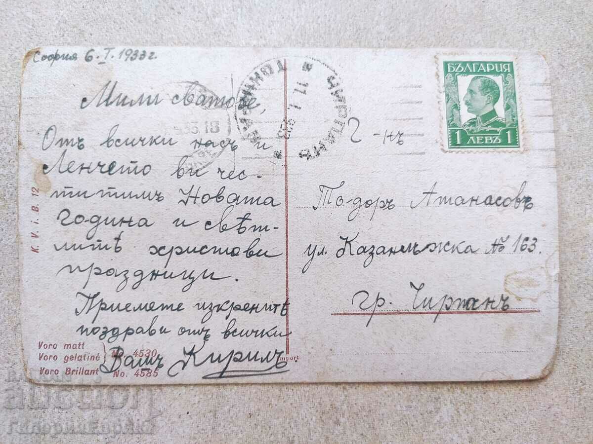 Delivery of Old photo card Delivery of Old photo card