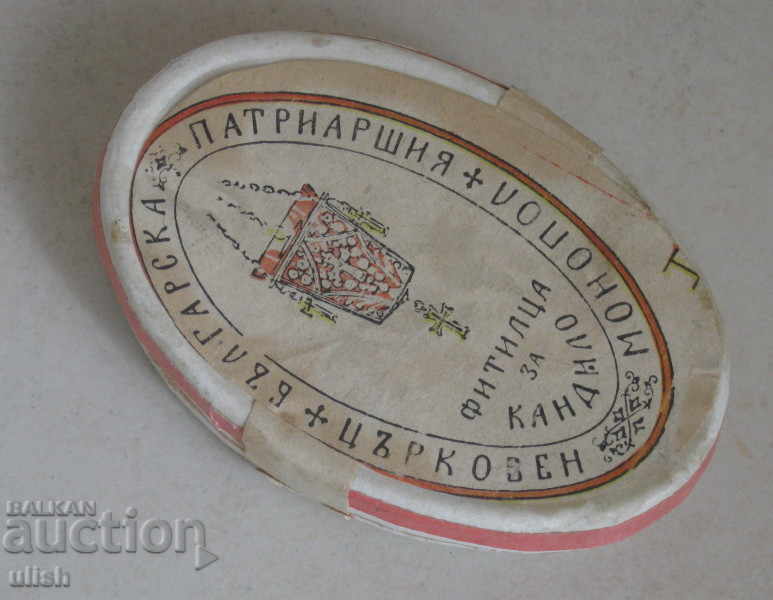 Patriarhia Bulgară - cutie veche de candelabre