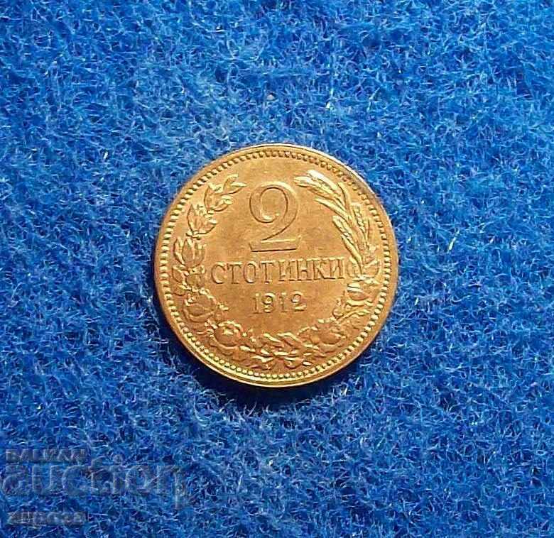 Auction 2 dimes of 1912 were not circulated Auction 2 dimes of 1912 were not circulated