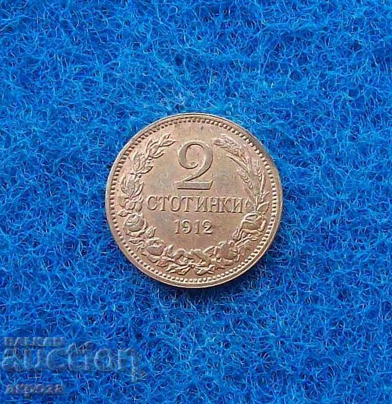 Delivery of 2 dimes of 1912 were not circulated Delivery of 2 dimes of 1912 were not circulated