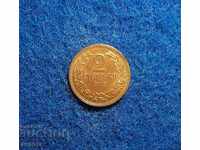 2 стотинки 1912 нециркулирали