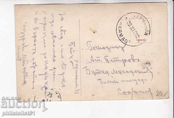 BALKAN WAR PROPAGANDA Old postcard with price 20.00 BGN | € 10.23