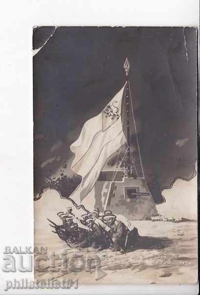 BALKAN WAR PROPAGANDA Old postcard