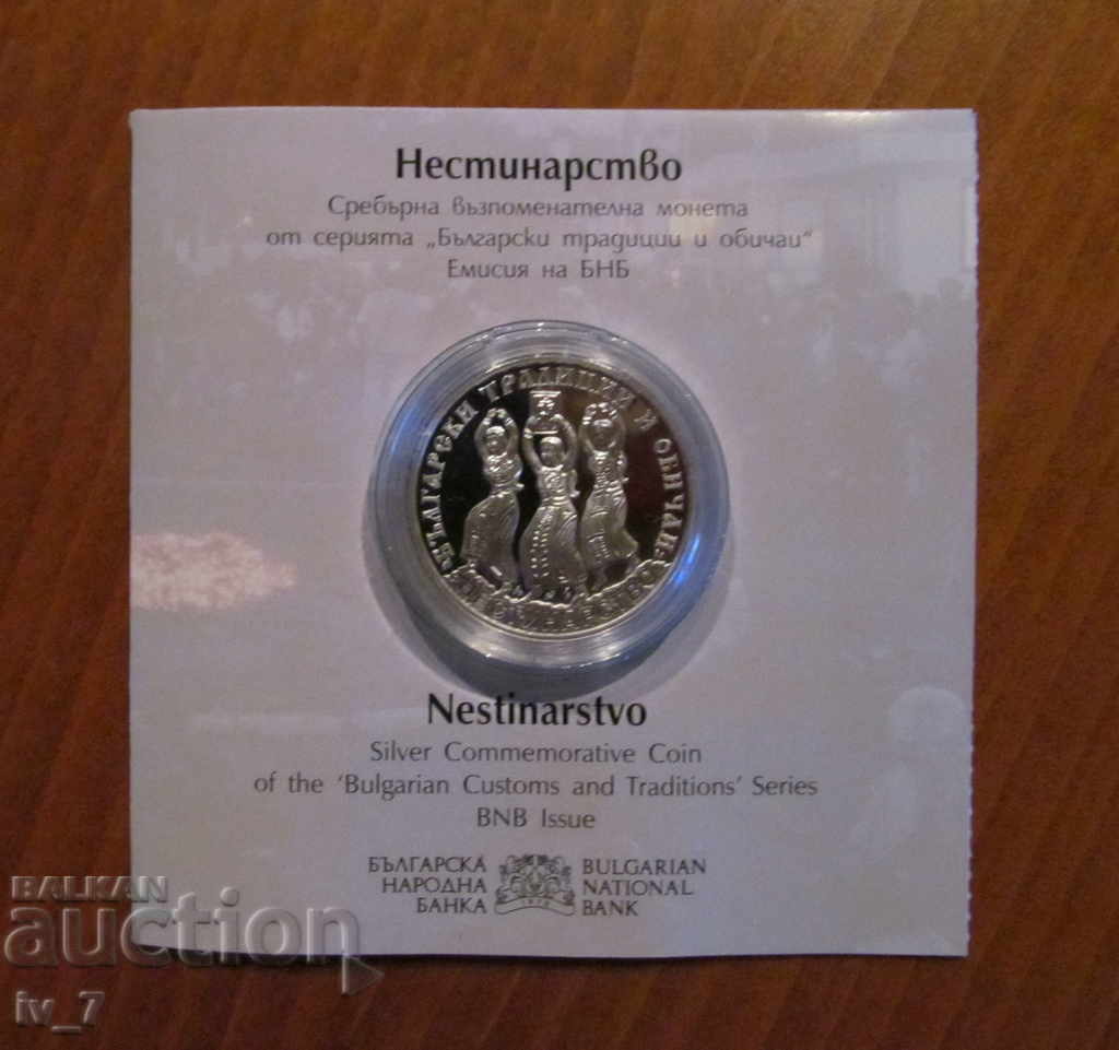 10 leva 2021 year "Nestinarstvo"
