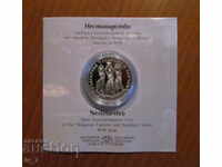 10 leva 2021 "NESTINARSTVO"