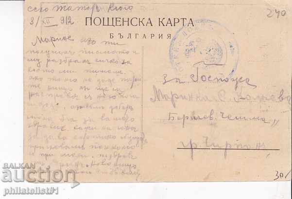 BALKAN WAR ODRIN - OVERVIEW Old postcard with price 30.00 BGN | € 15.34 BALKAN WAR ODRIN - OVERVIEW Old postcard with price 30.00 BGN | € 15.34