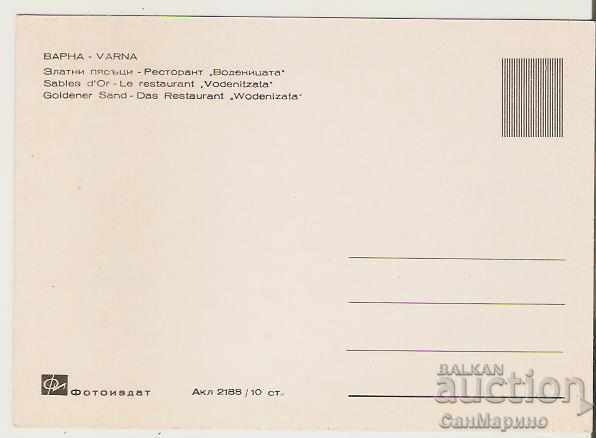 Card Bulgaria Varna Golden SandsRest. The mill 5 * with price 0.80 BGN | € 0.41