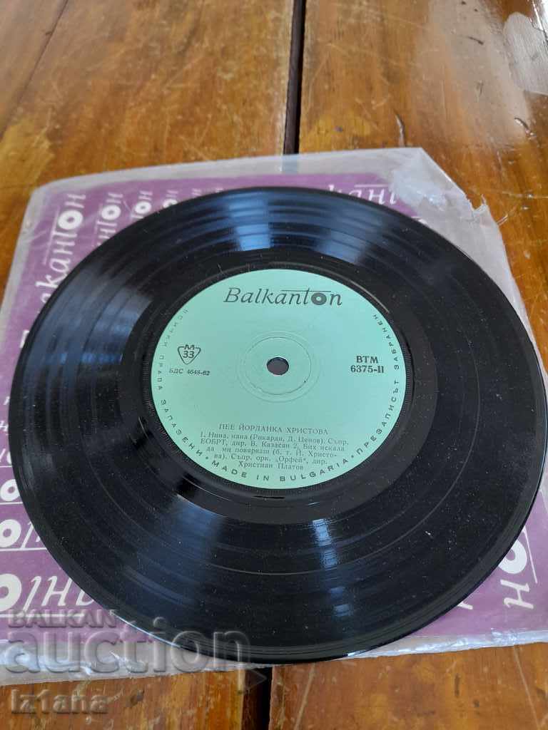 Δίσκος βινυλίου Γιορντάνκα Χρίστοβα με τιμή 6.00 BGN | € 3.07