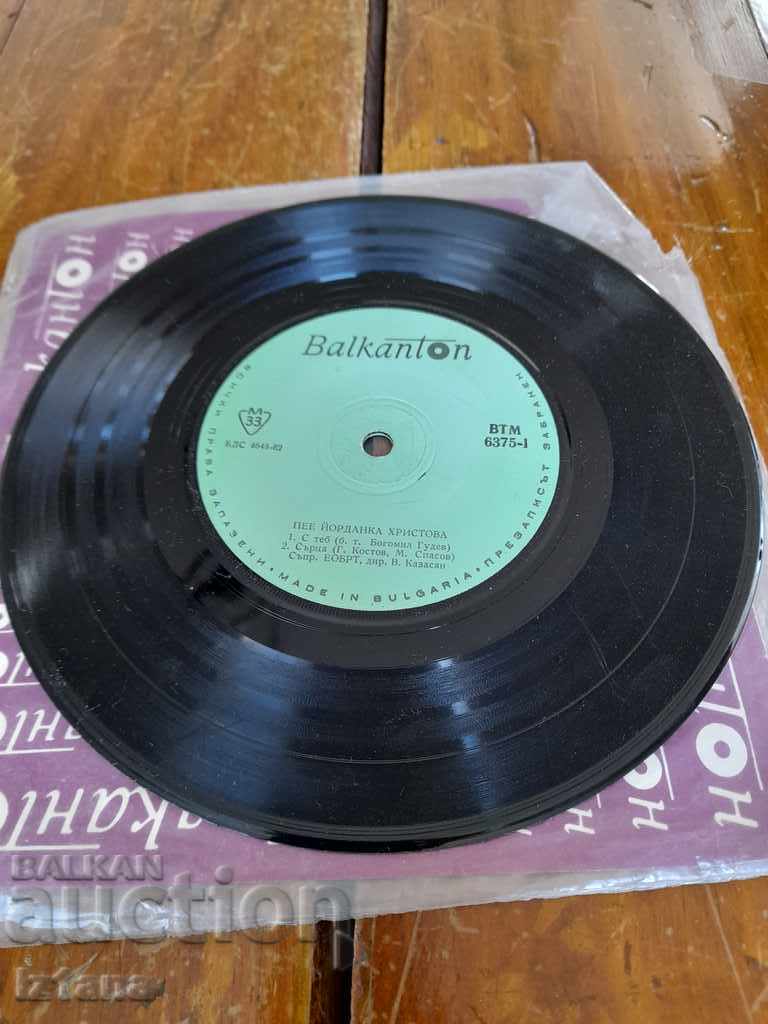 Παράδοση Δίσκος βινυλίου Γιορντάνκα Χρίστοβα