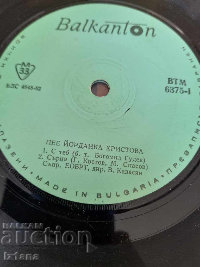 Δίσκος βινυλίου Γιορντάνκα Χρίστοβα - 5