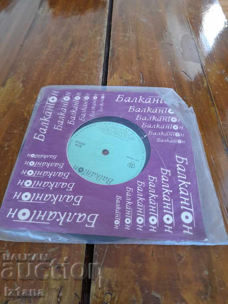 Δίσκος βινυλίου Γιορντάνκα Χρίστοβα