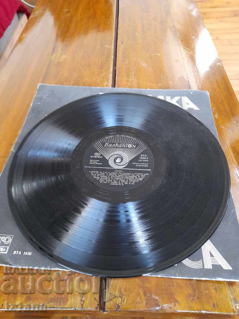 Tonisa Vinyl Record with price 12.00 BGN | € 6.14 Tonisa Vinyl Record with price 12.00 BGN | € 6.14