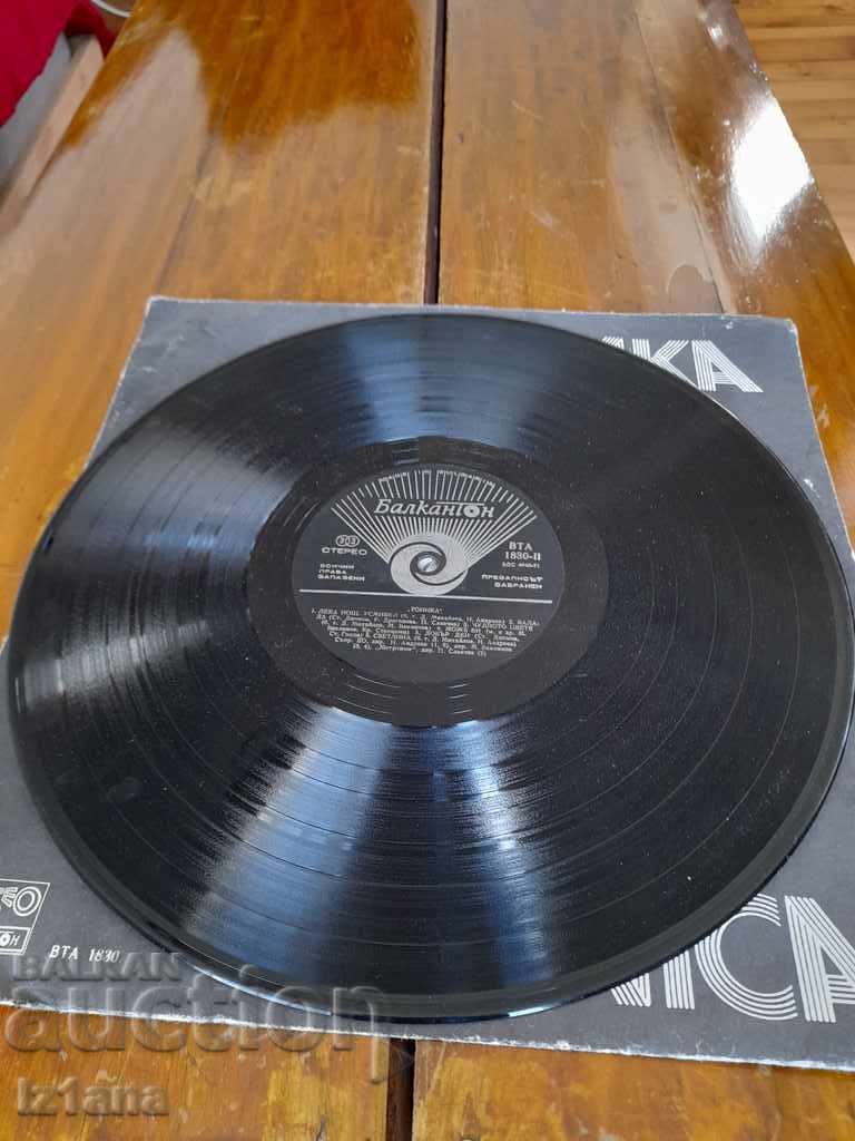 Delivery of Tonisa Vinyl Record Delivery of Tonisa Vinyl Record