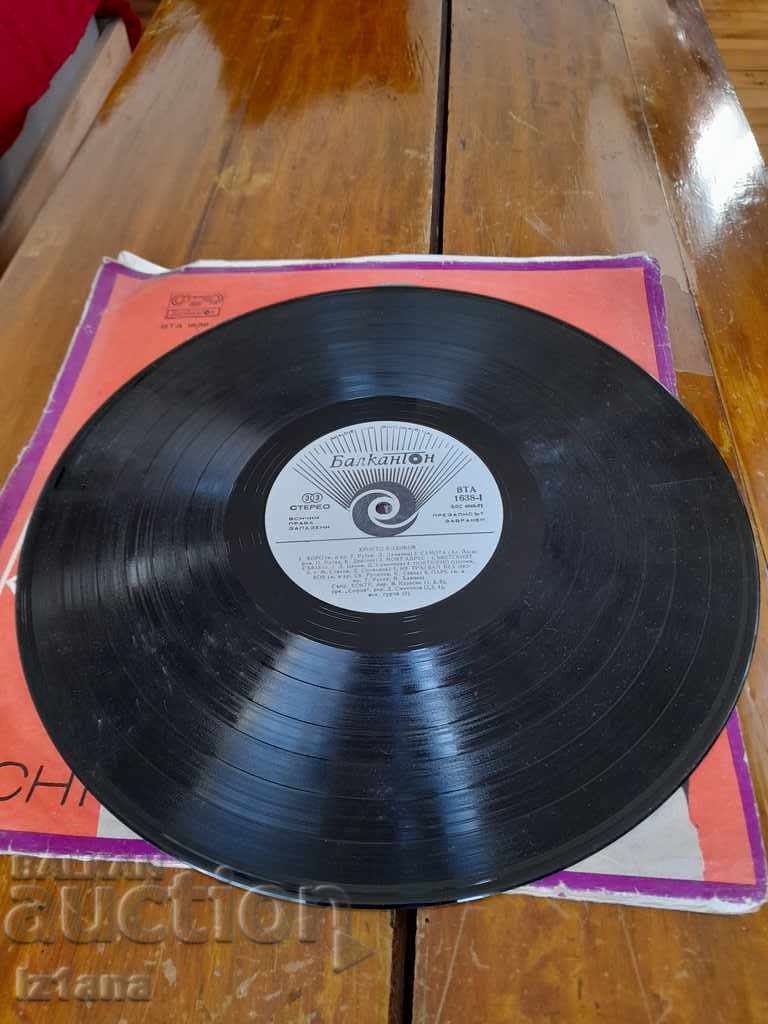 Δίσκος βινυλίου Χρίστο Κιδίκοφ με τιμή 10.00 BGN | € 5.11