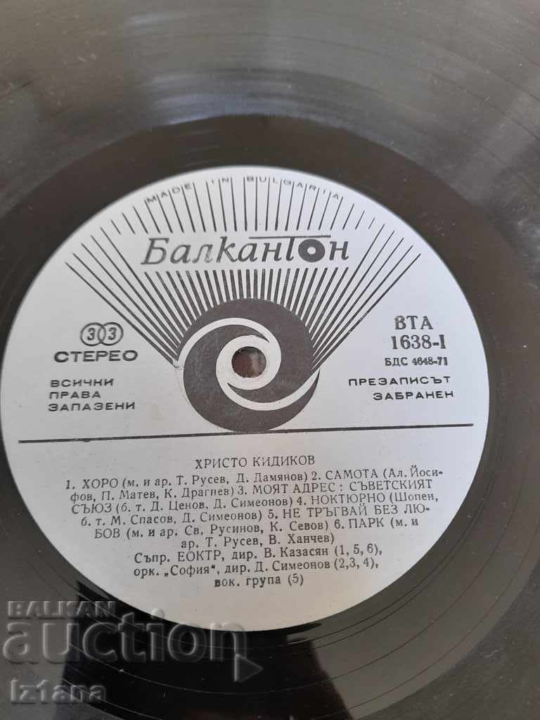 Δημοπρασία Δίσκος βινυλίου Χρίστο Κιδίκοφ